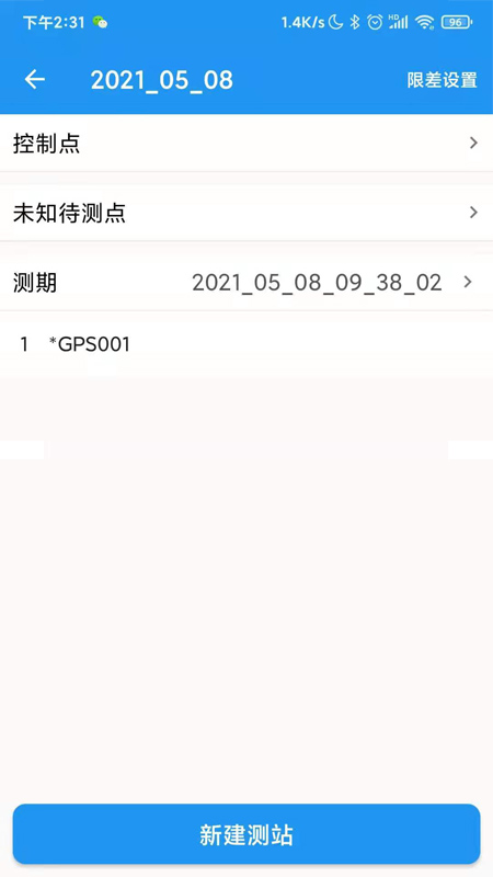 导线助手电脑版截图