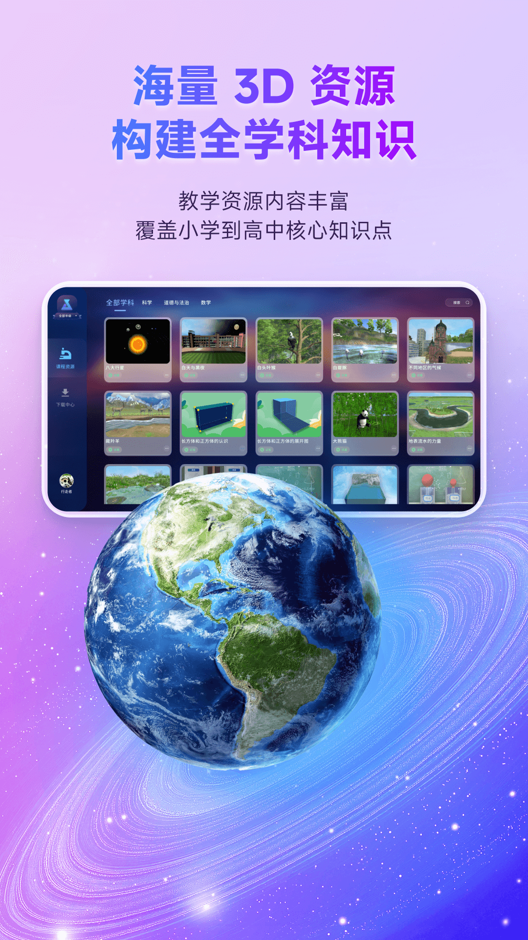 培诺3D视界电脑版截图