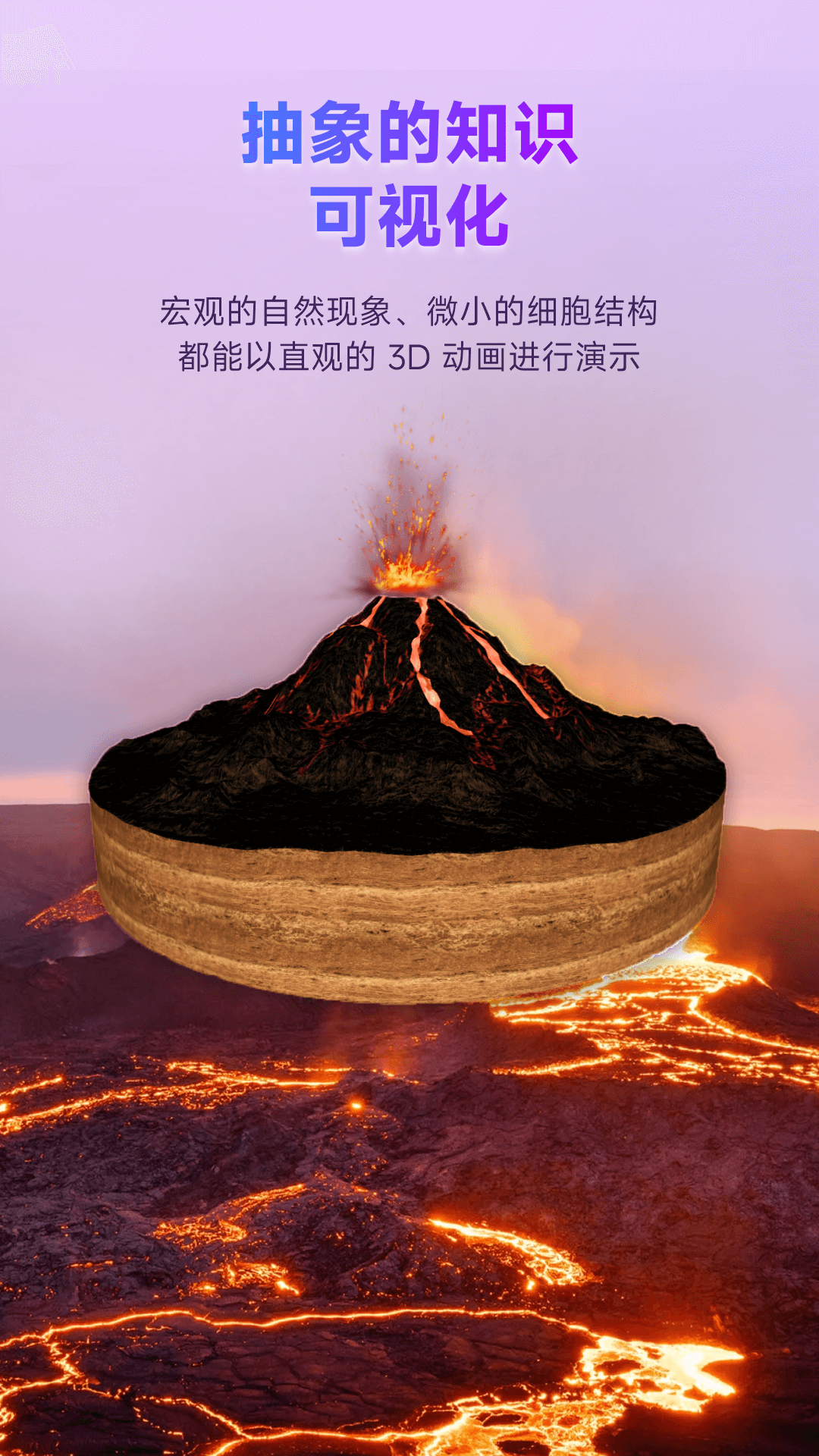培诺3D视界电脑版截图