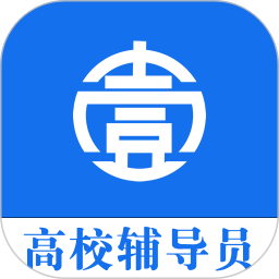 壹心研辅导员电脑版1.0.8