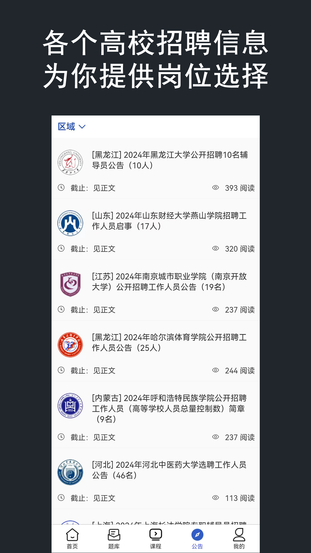 壹心研辅导员电脑版截图
