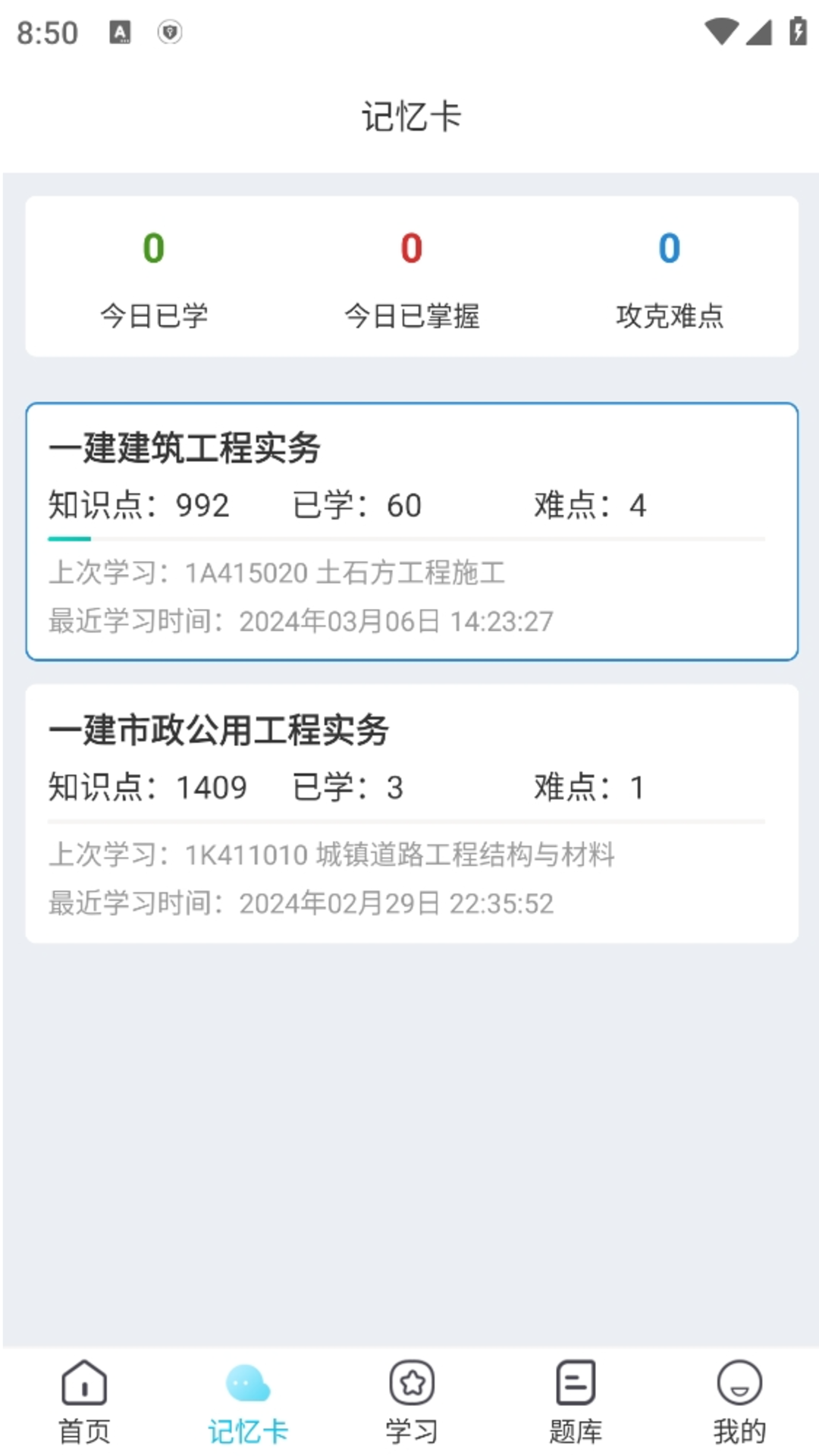 工程人之家