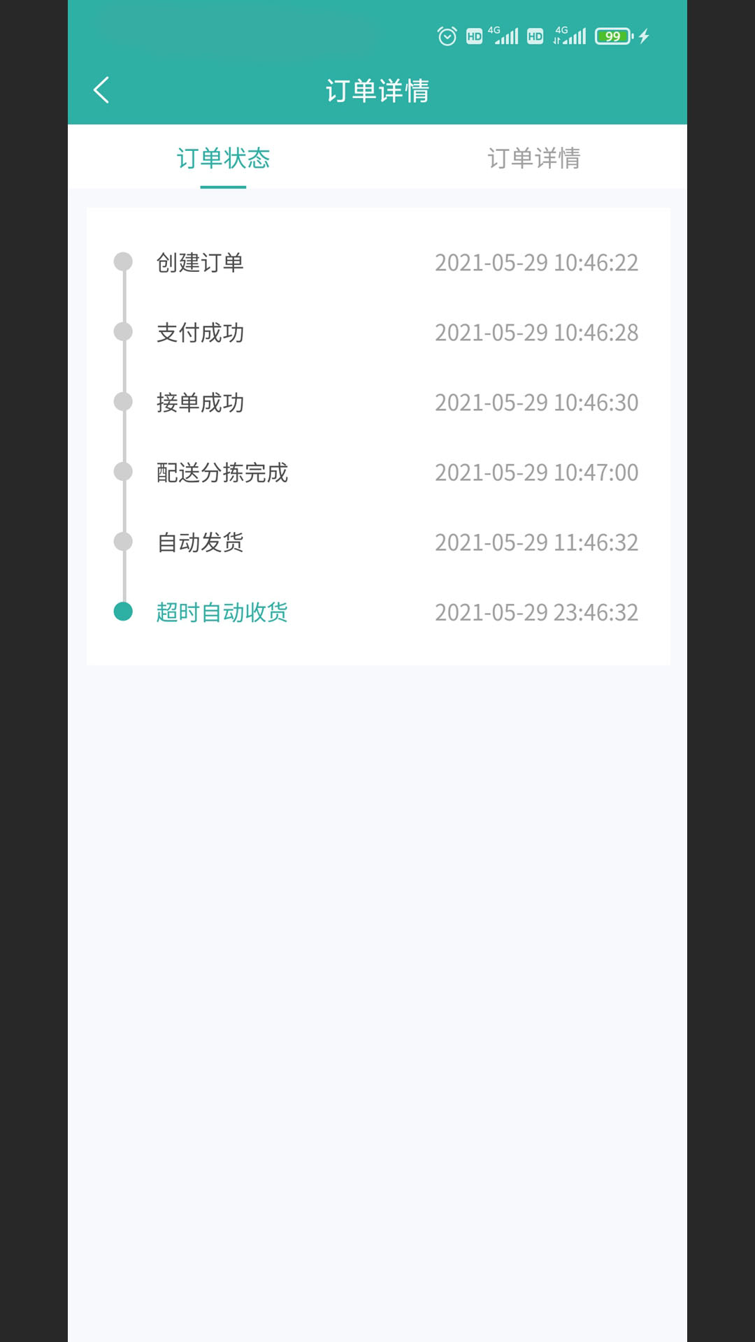 校园外卖GO跑腿系统