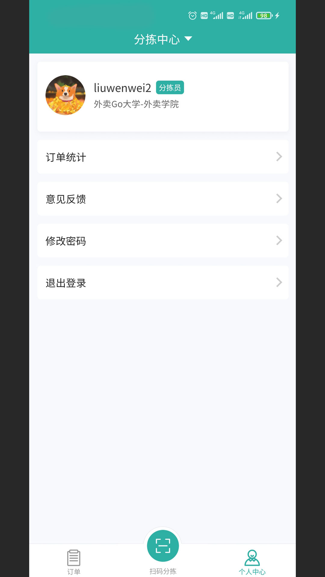 校园外卖GO跑腿系统