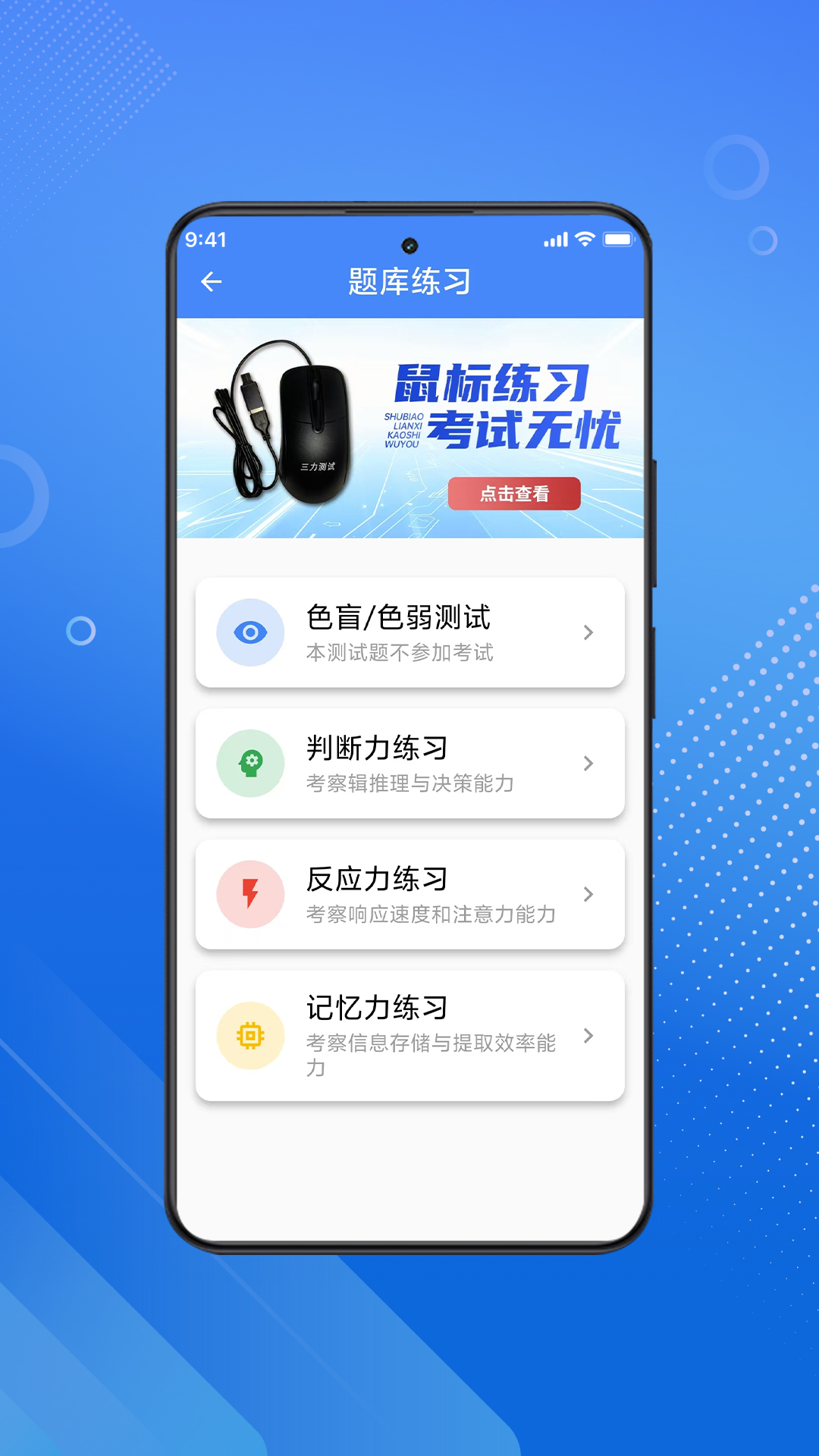 三力测试大字老人版