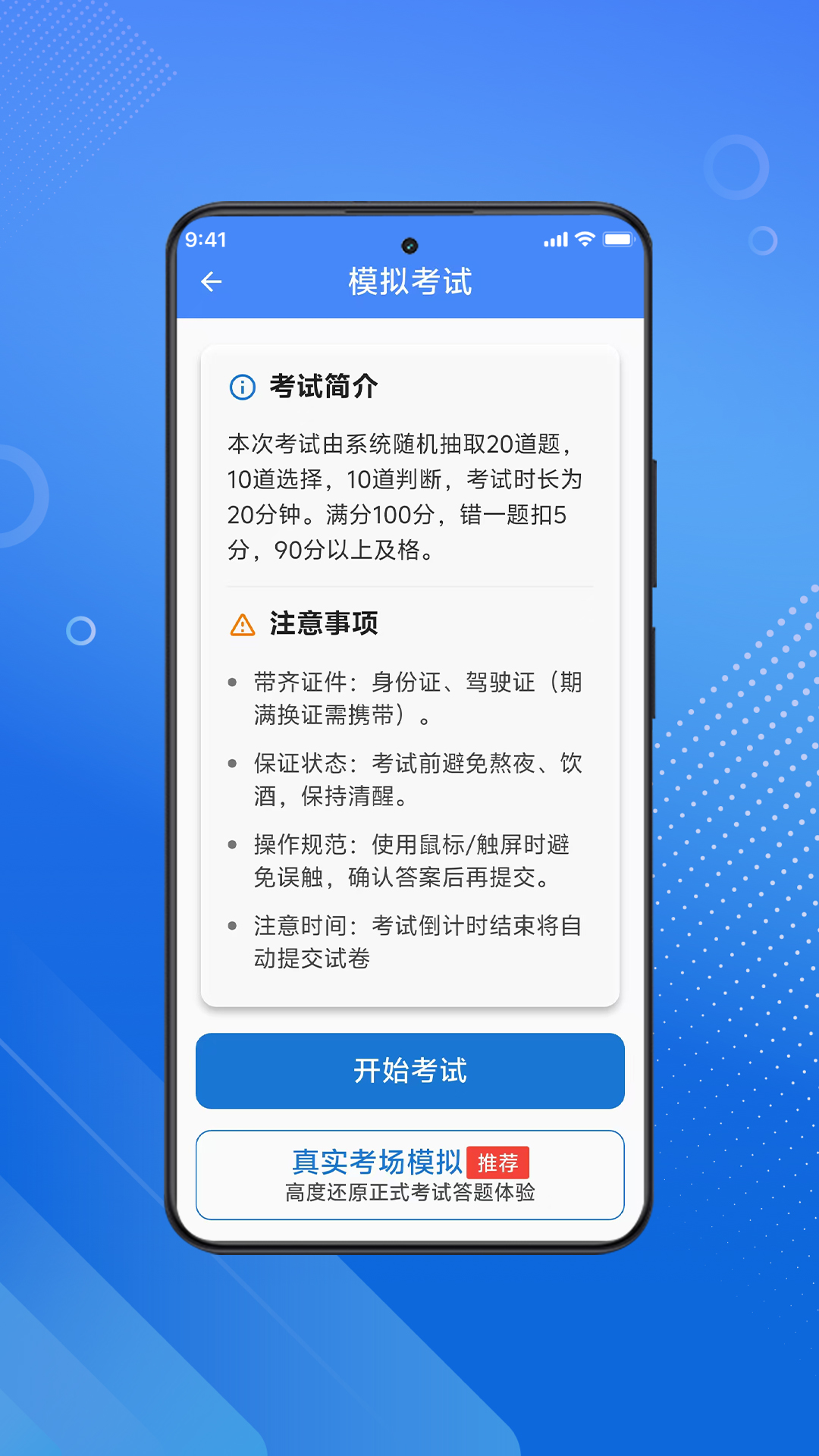 三力测试大字老人版
