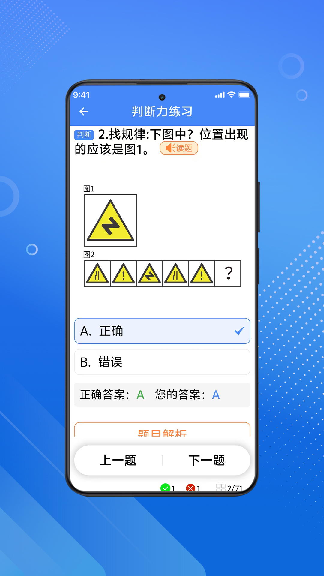 三力测试大字老人版