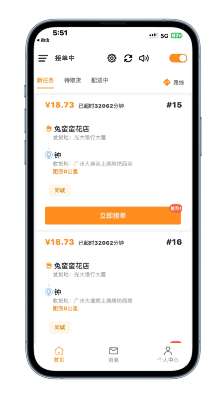 树小柒骑手版