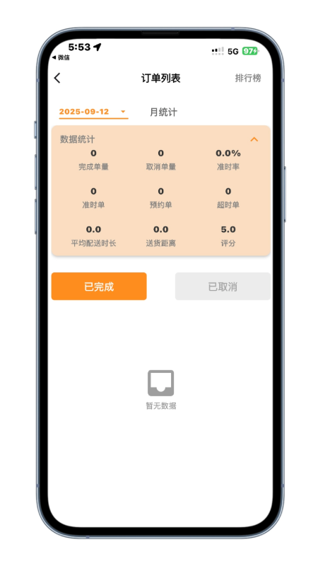 树小柒骑手版