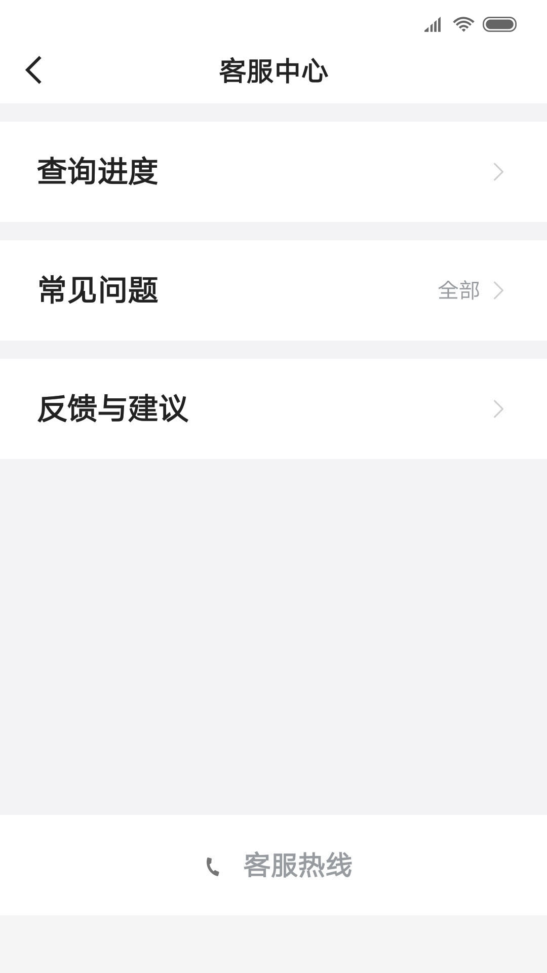 飞豹出行乘客端