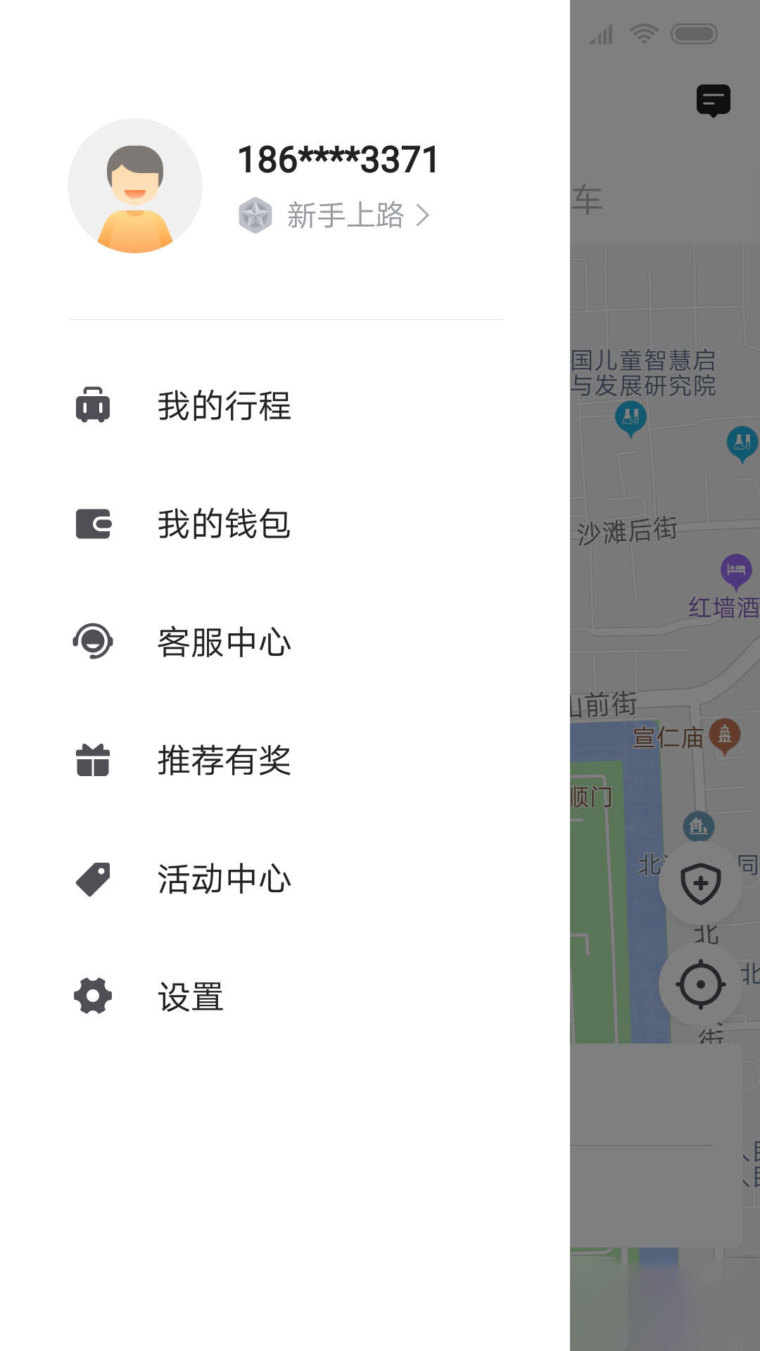 飞豹出行乘客端