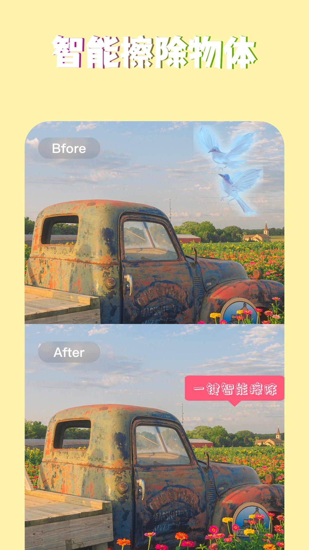 PS图片魔法师电脑版截图