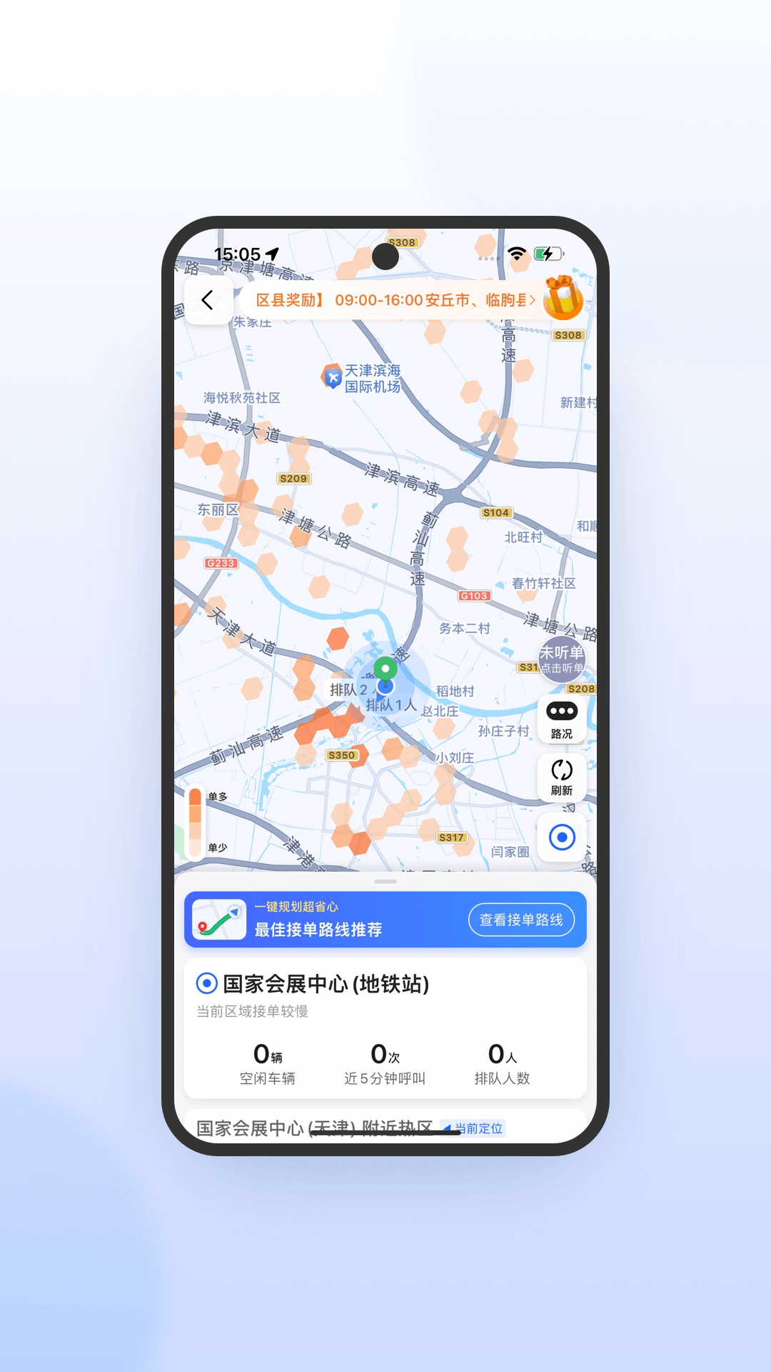 365约车-车主极速版