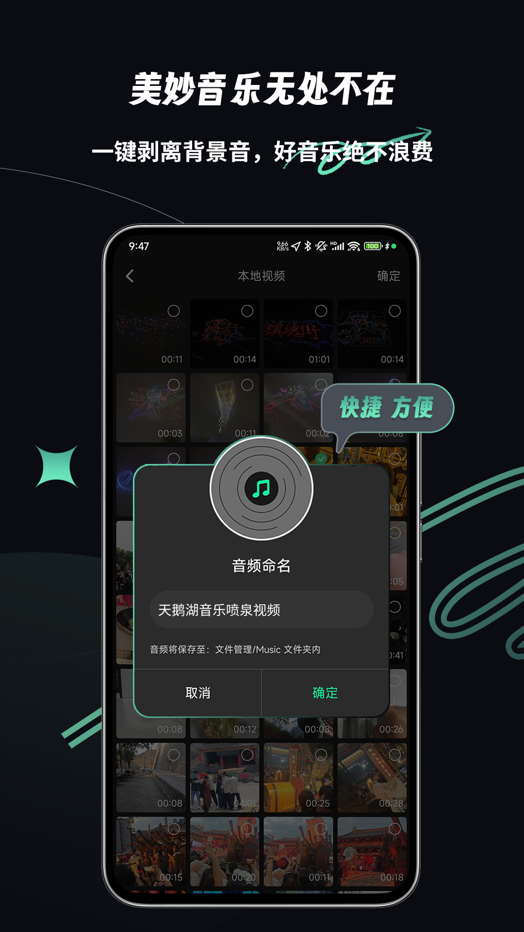 乐剪音频