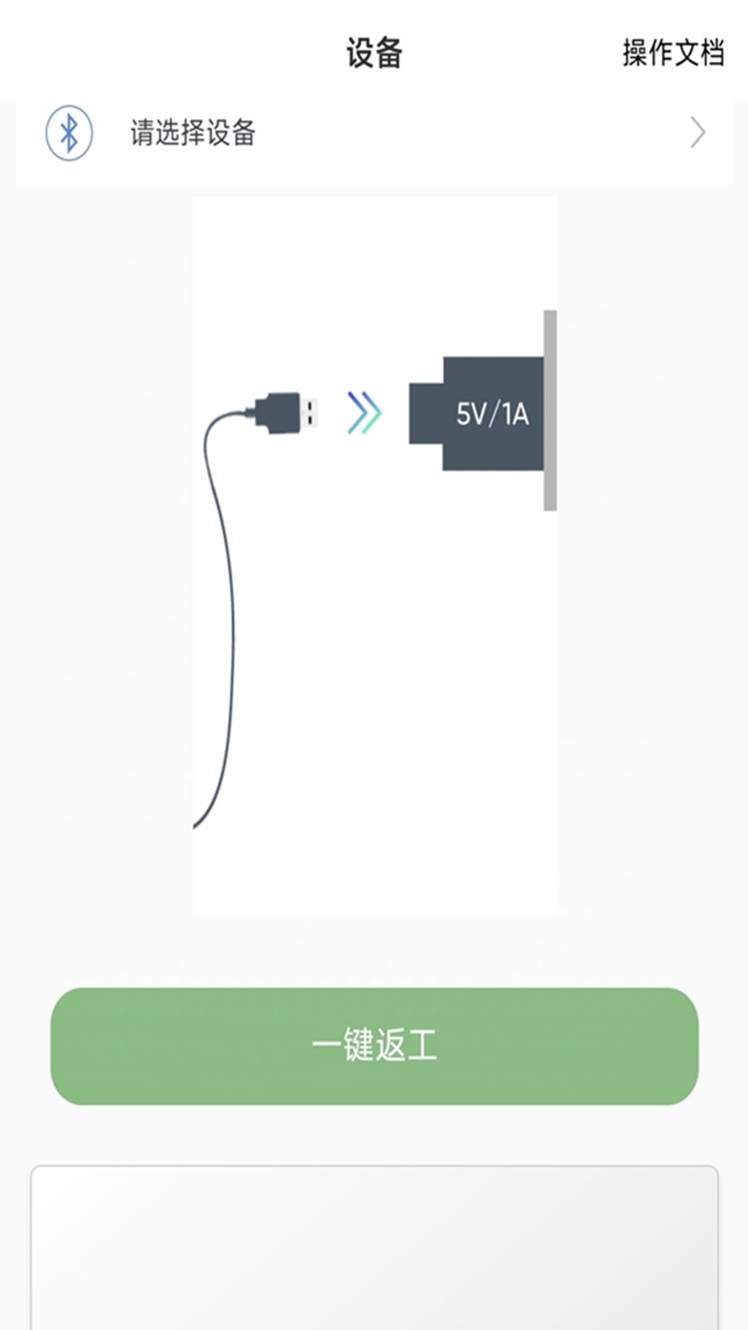 Printer Helper电脑版截图