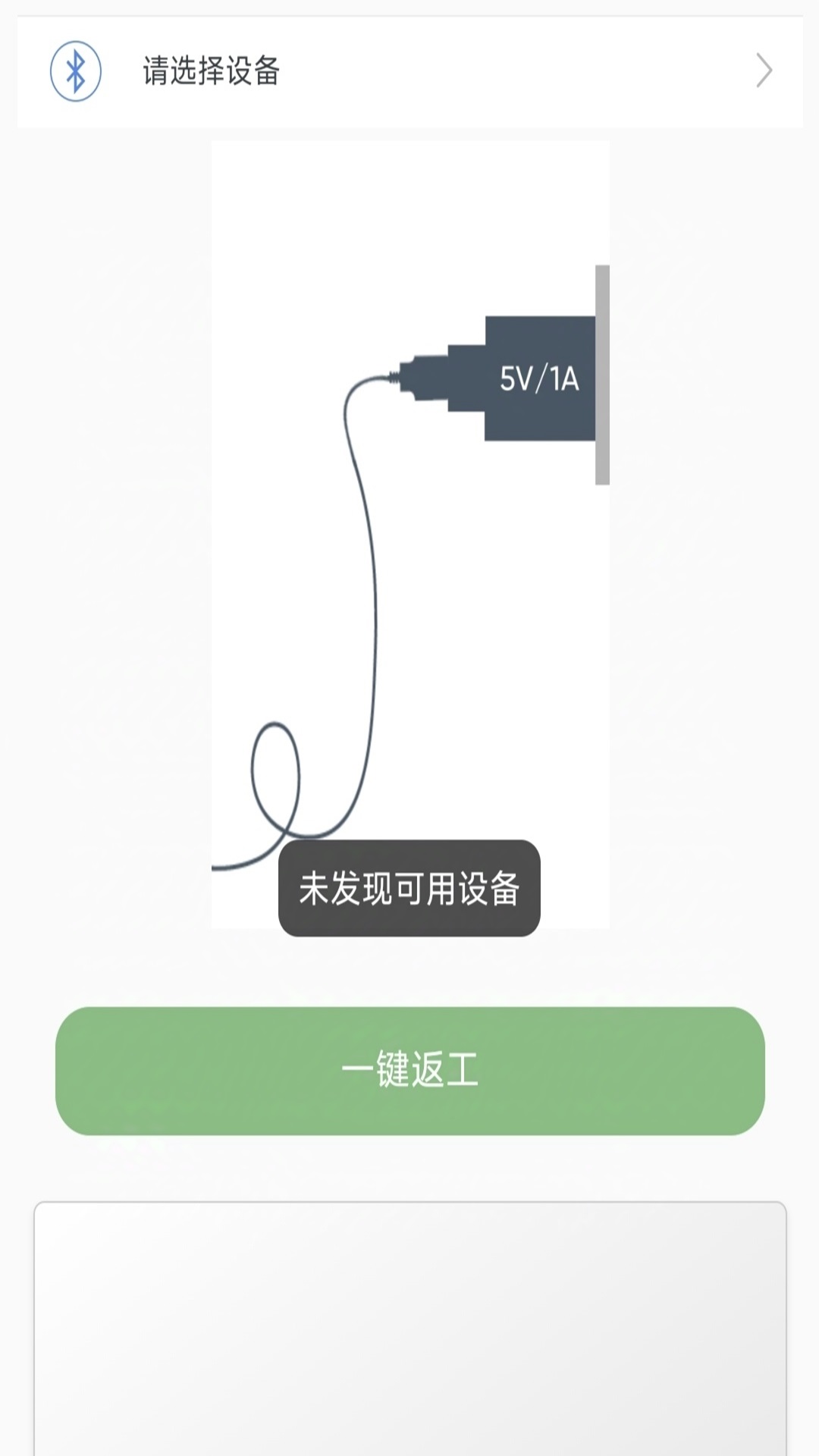 Printer Helper电脑版截图