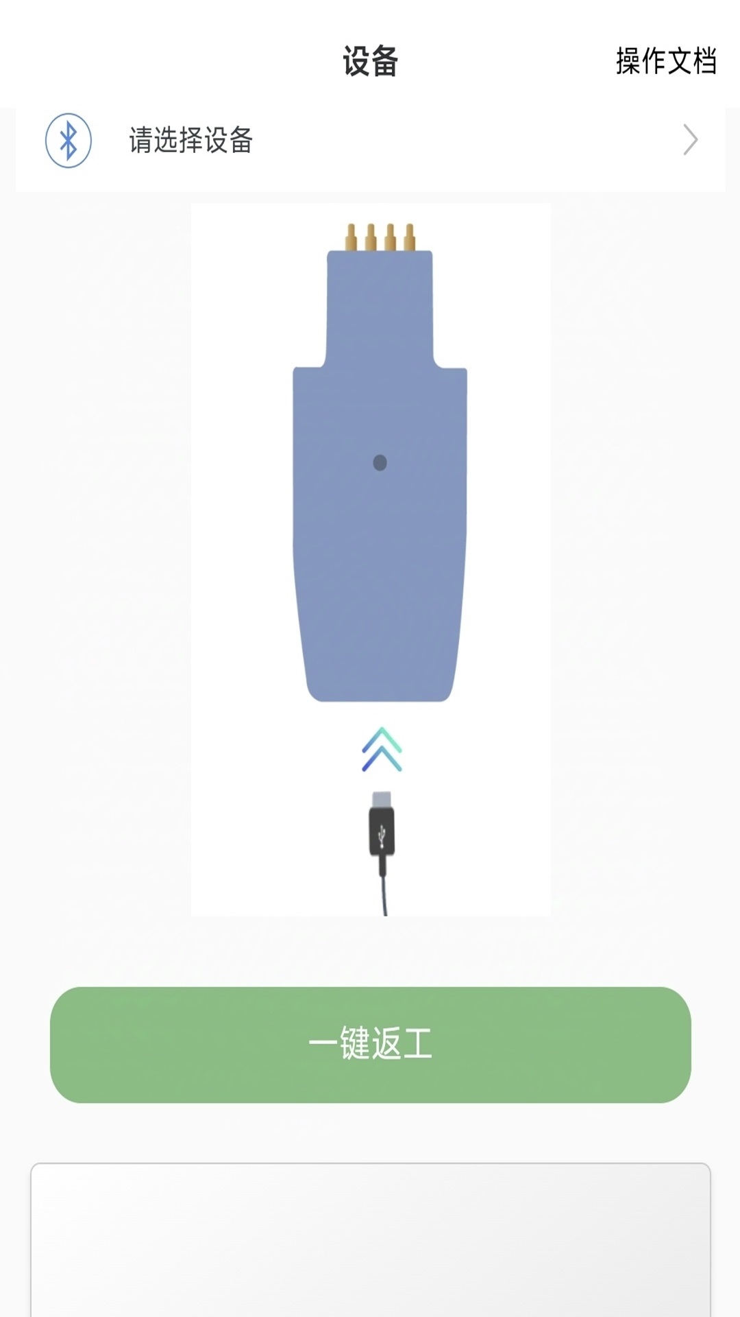 Printer Helper电脑版截图