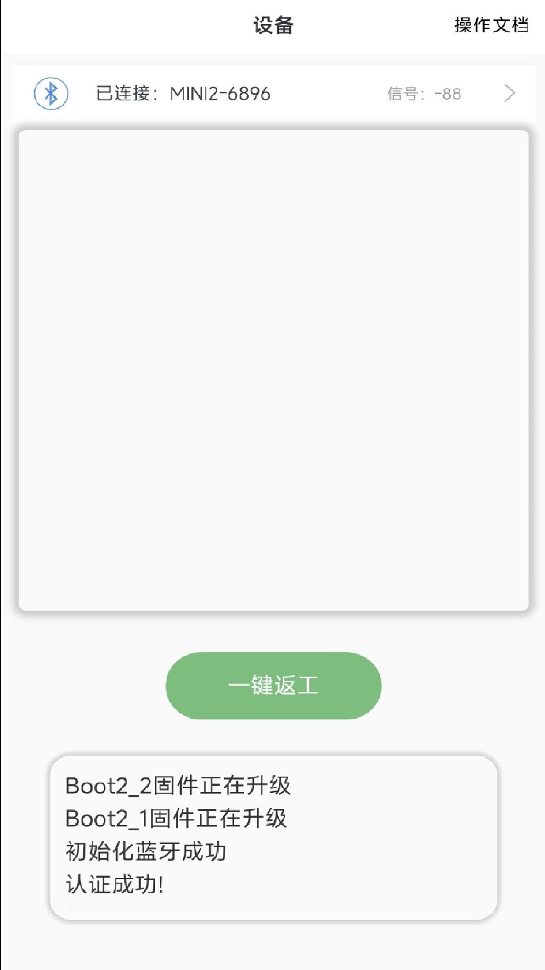 Printer Helper电脑版截图