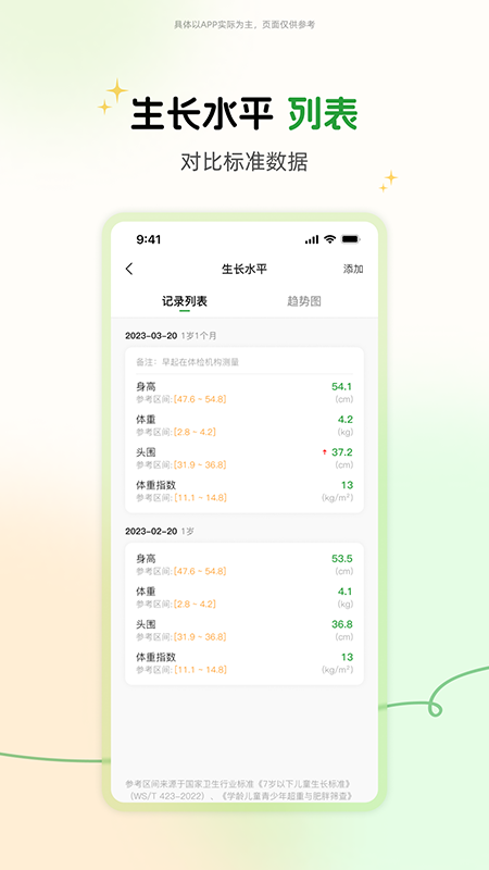 PRINCE成长记录电脑版截图