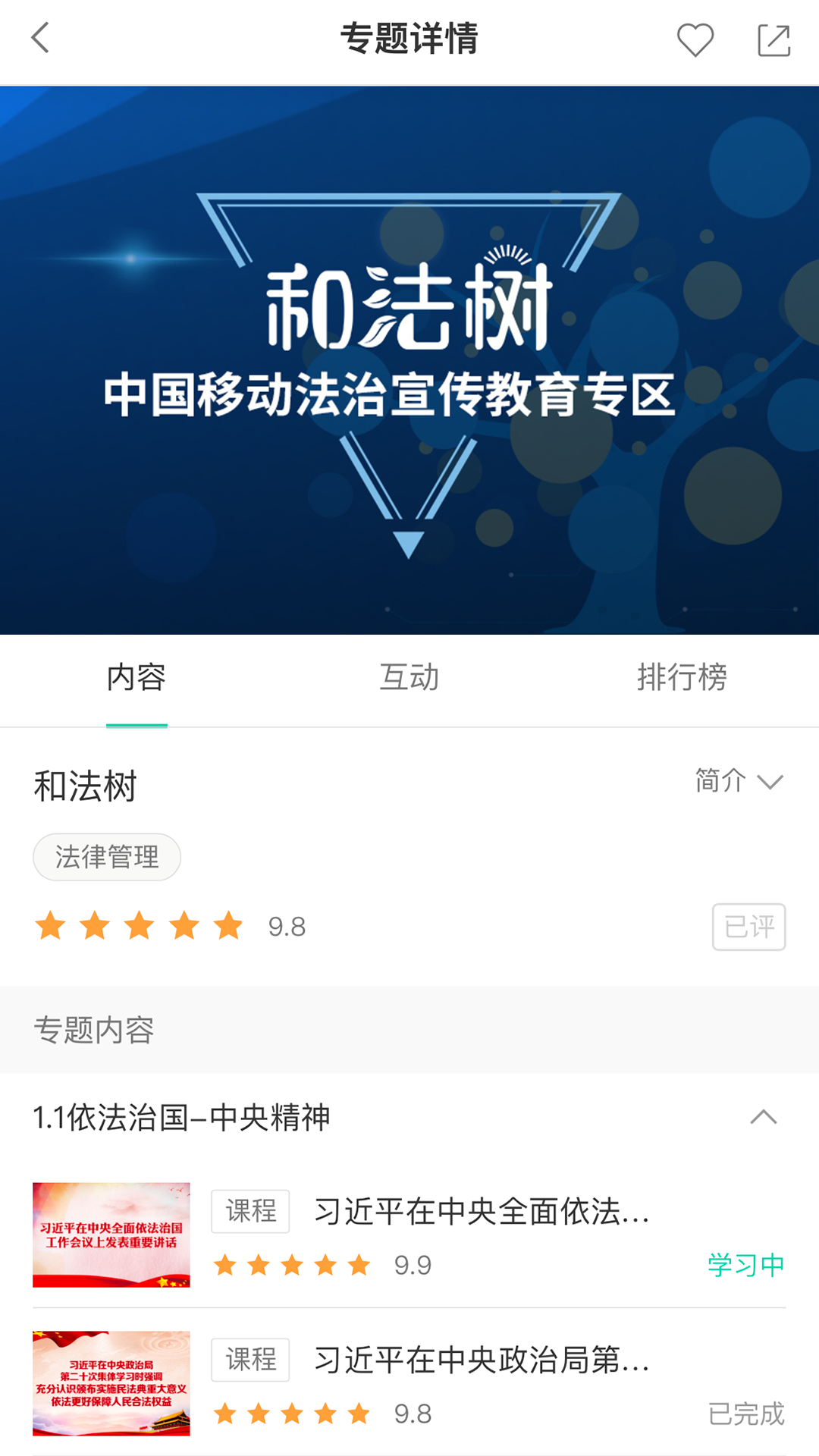 中移网大