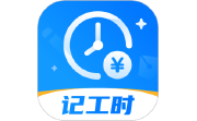 放心记工时电脑版段首LOGO