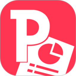 PPT制作手机版电脑版
