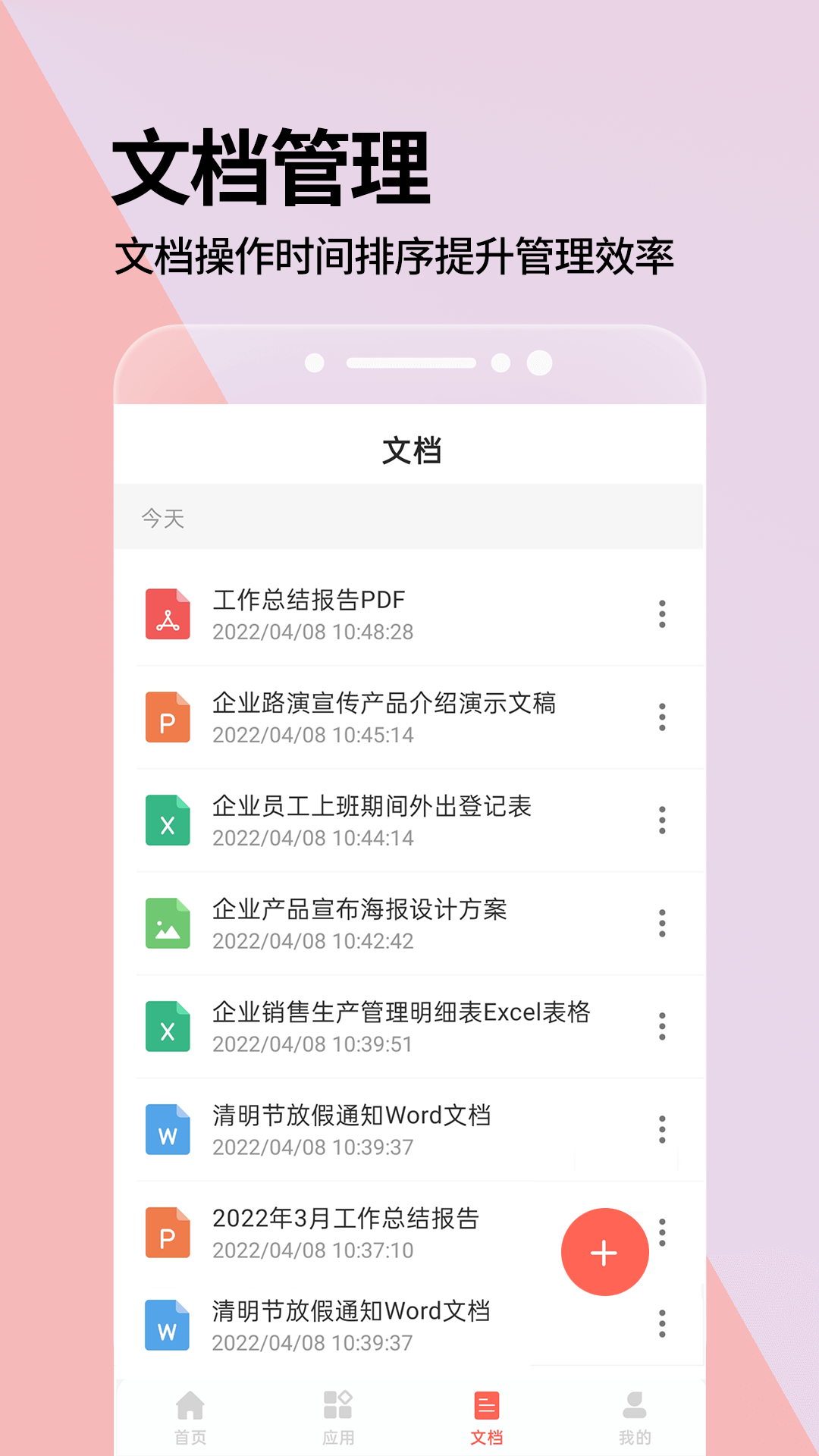 PPT制作手机版电脑版截图