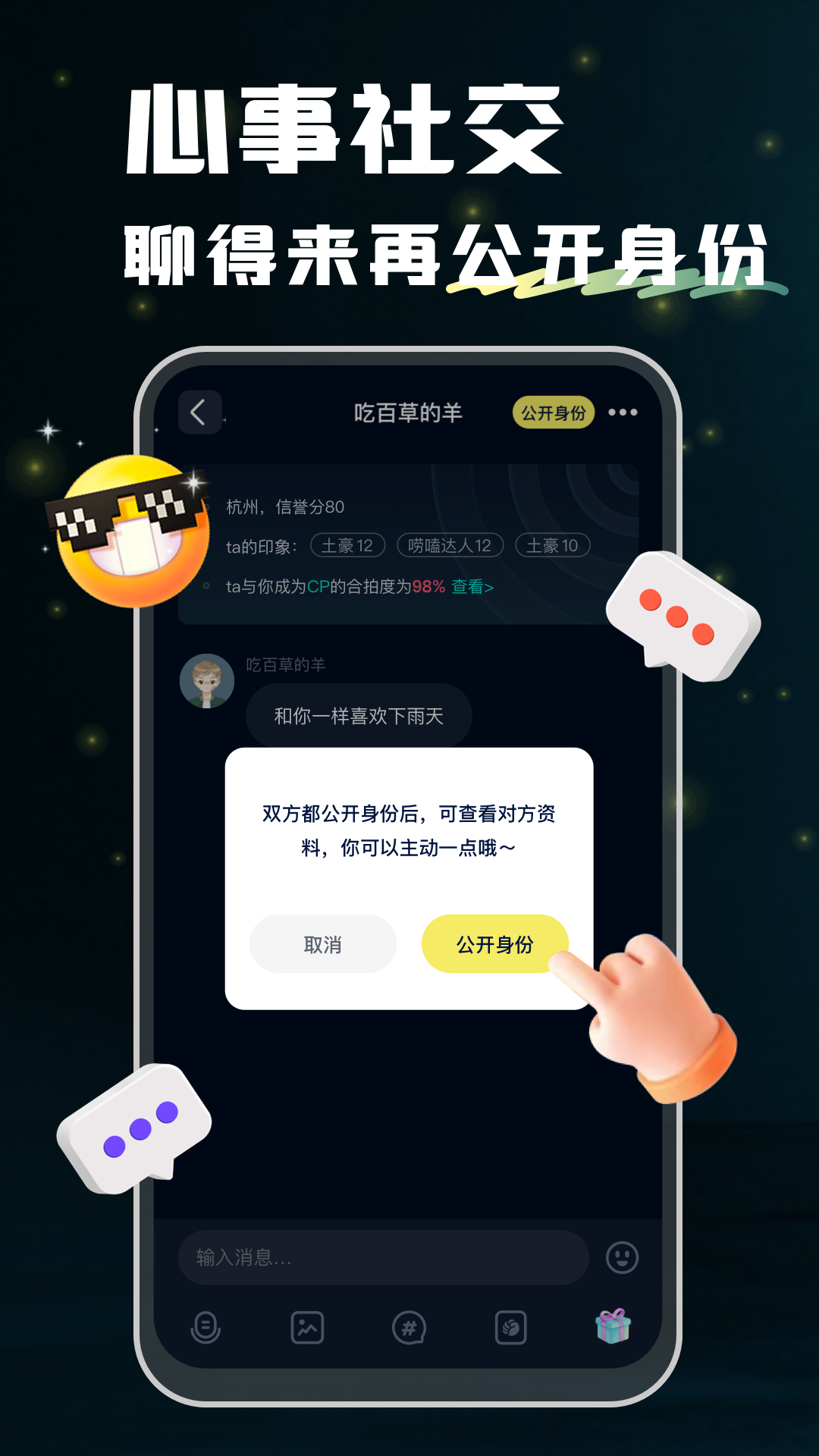 回音