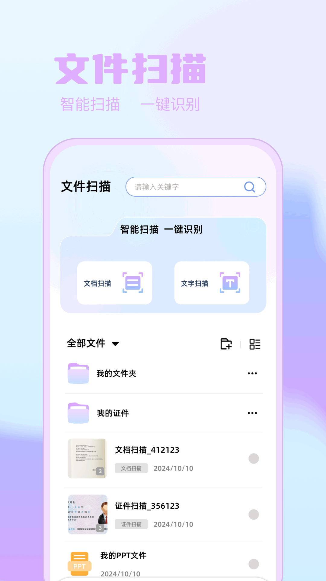 PPT制作设计电脑版截图