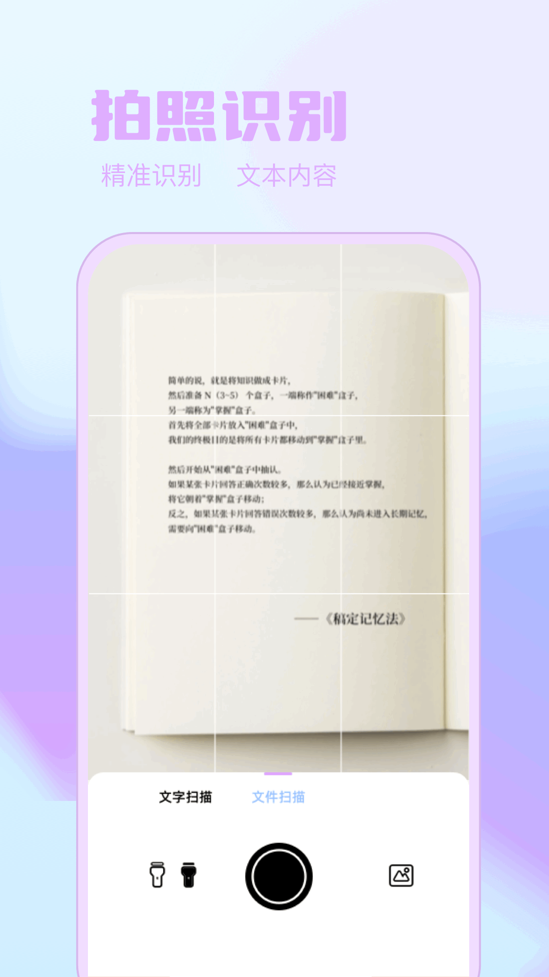 PPT制作设计电脑版截图