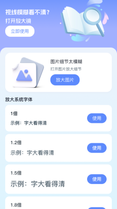 放大镜真好用