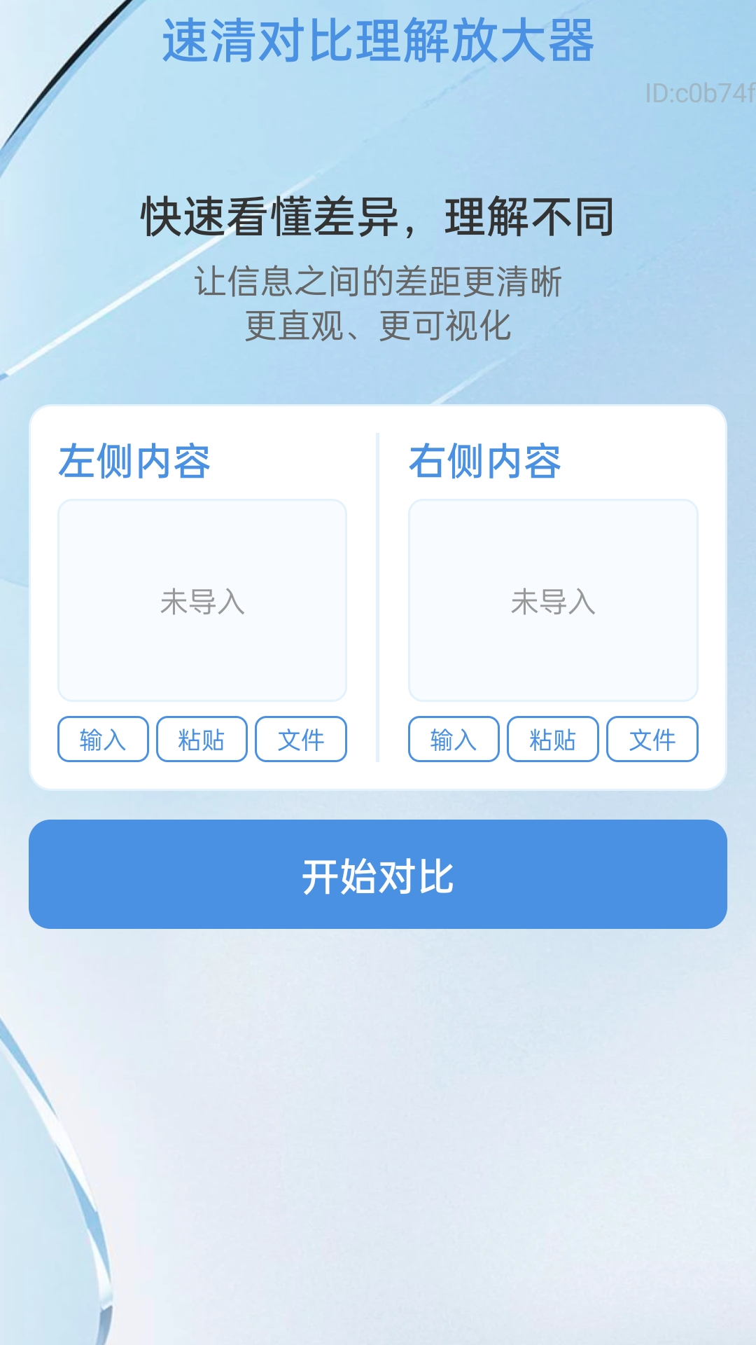 放大镜速清楚