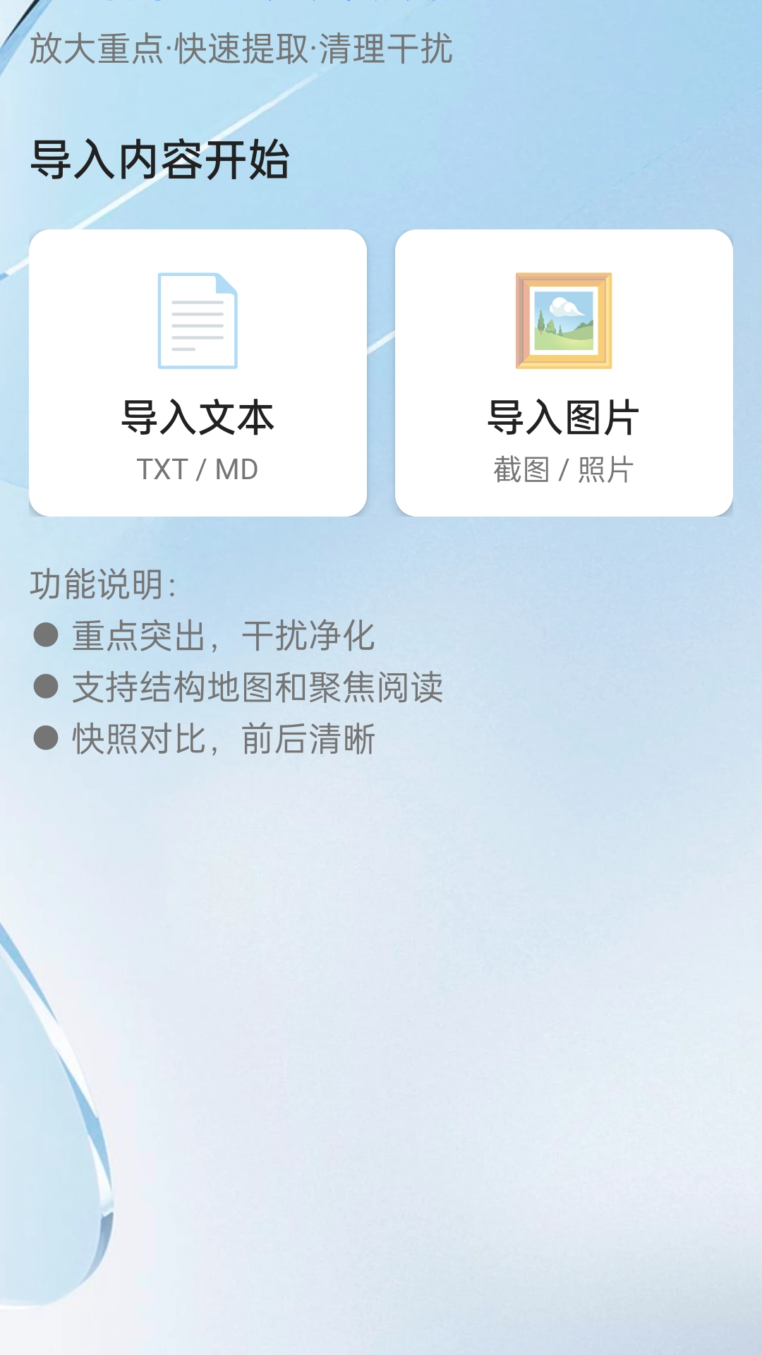 放大镜速清楚