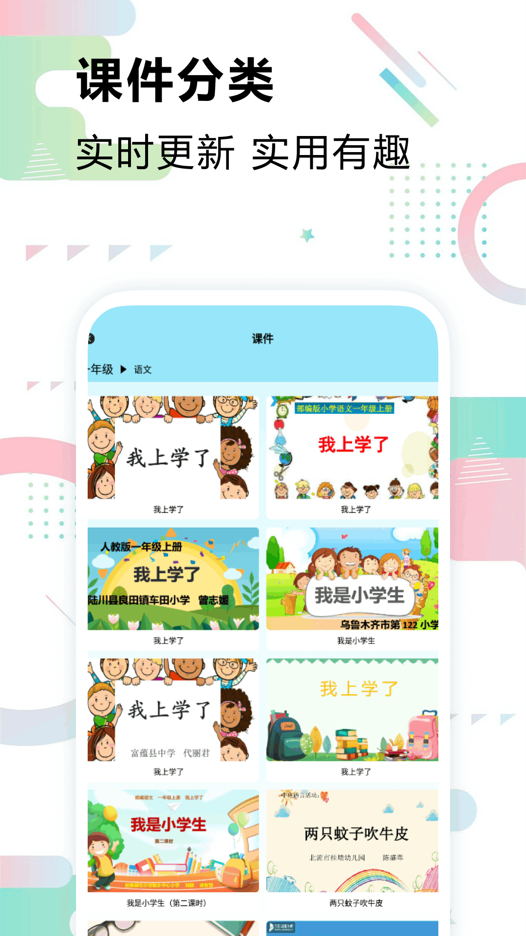 ppt模版