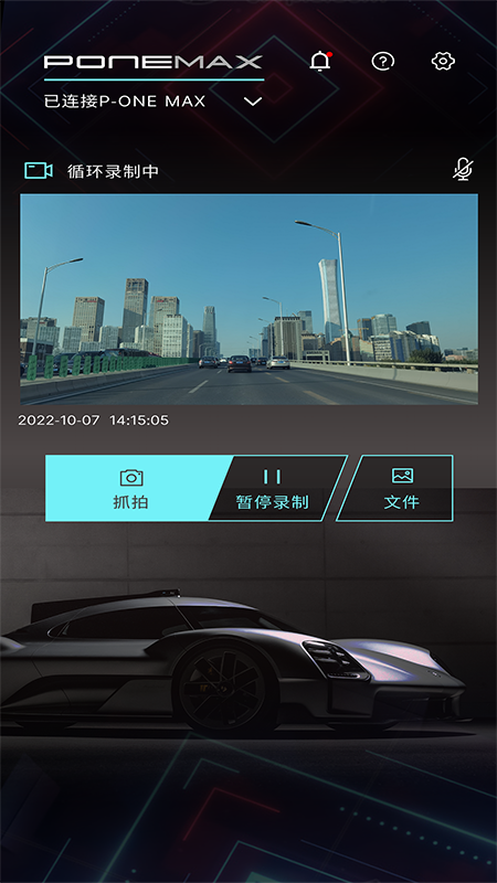 PONE Max电脑版截图