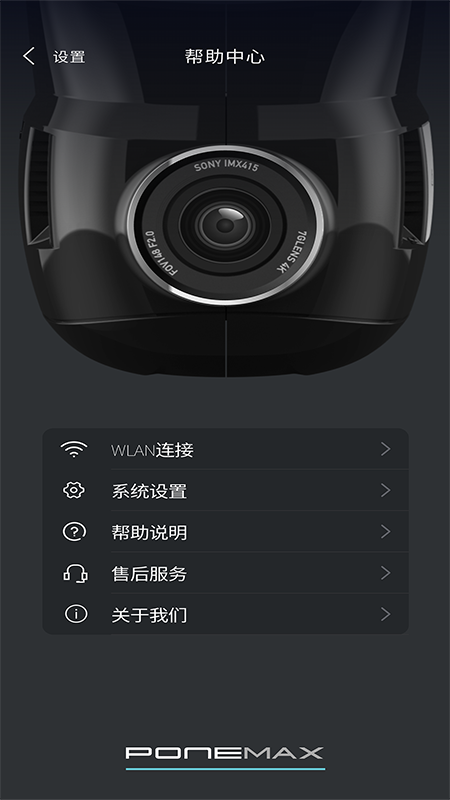 PONE Max电脑版截图