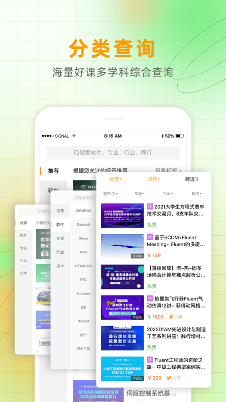 仿真秀电脑版截图