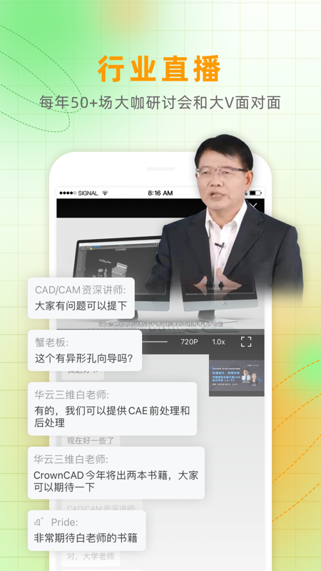 仿真秀电脑版截图
