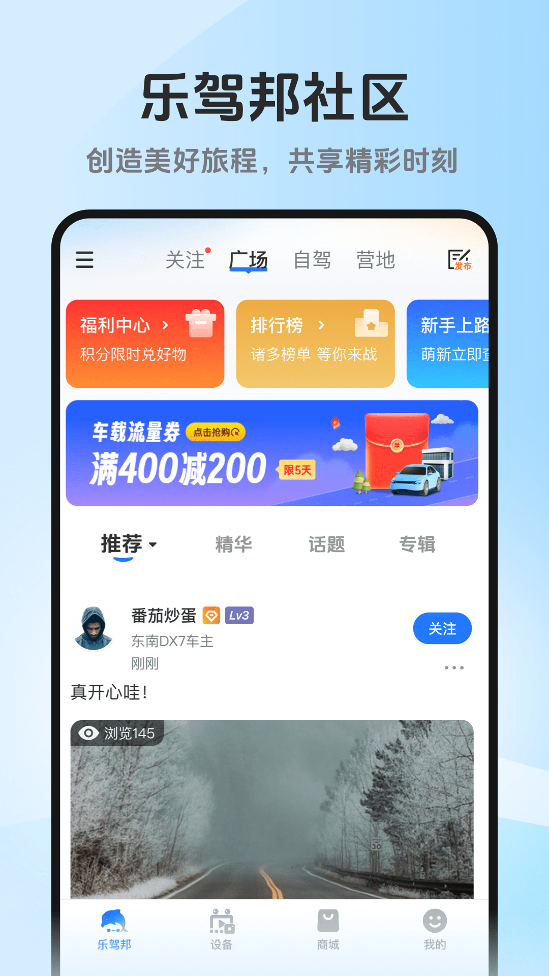 记路者