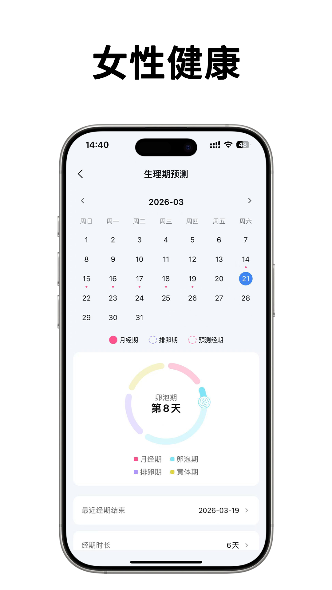 POBOVi Ring电脑版截图