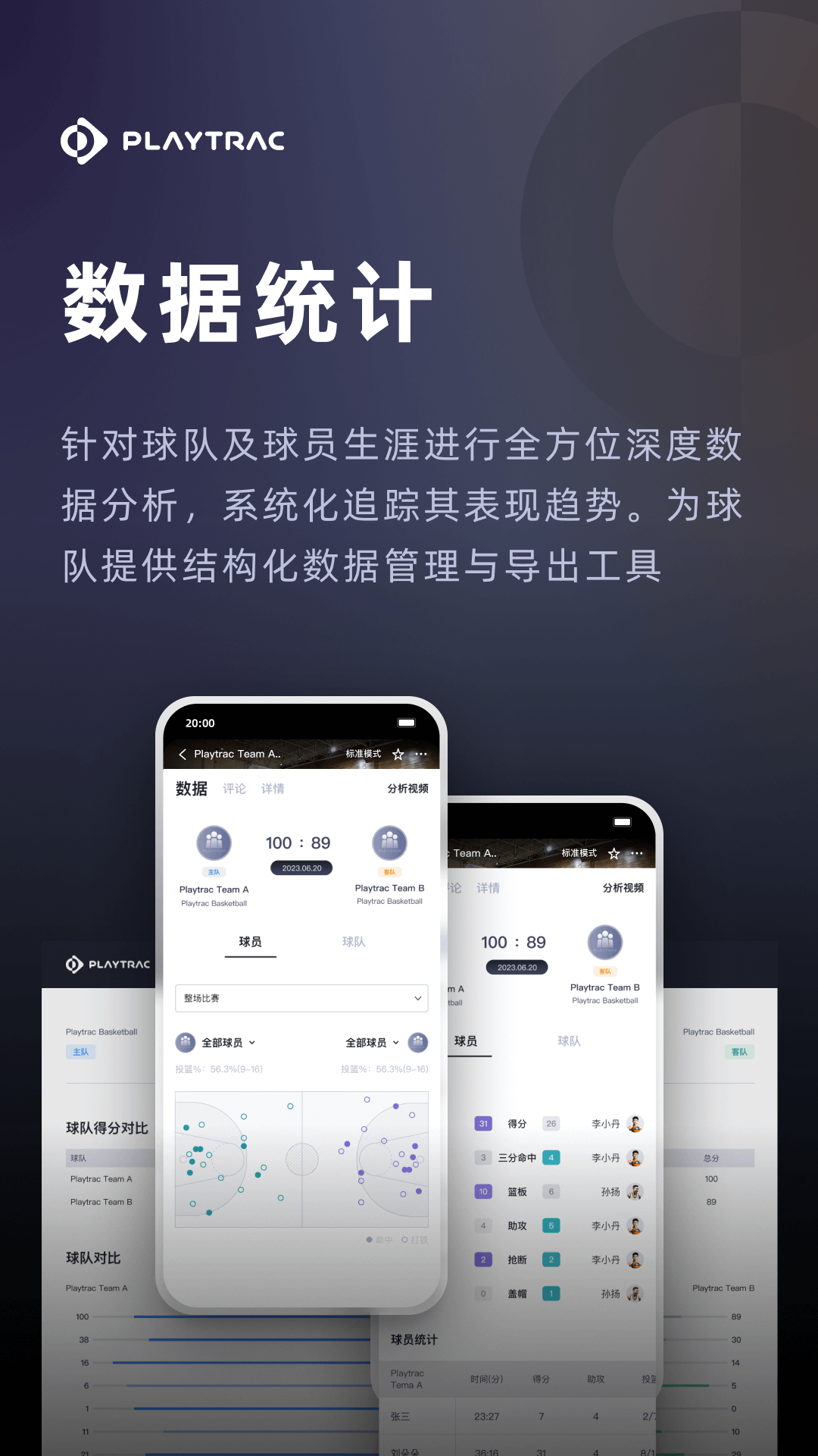 Playtrac Court电脑版截图
