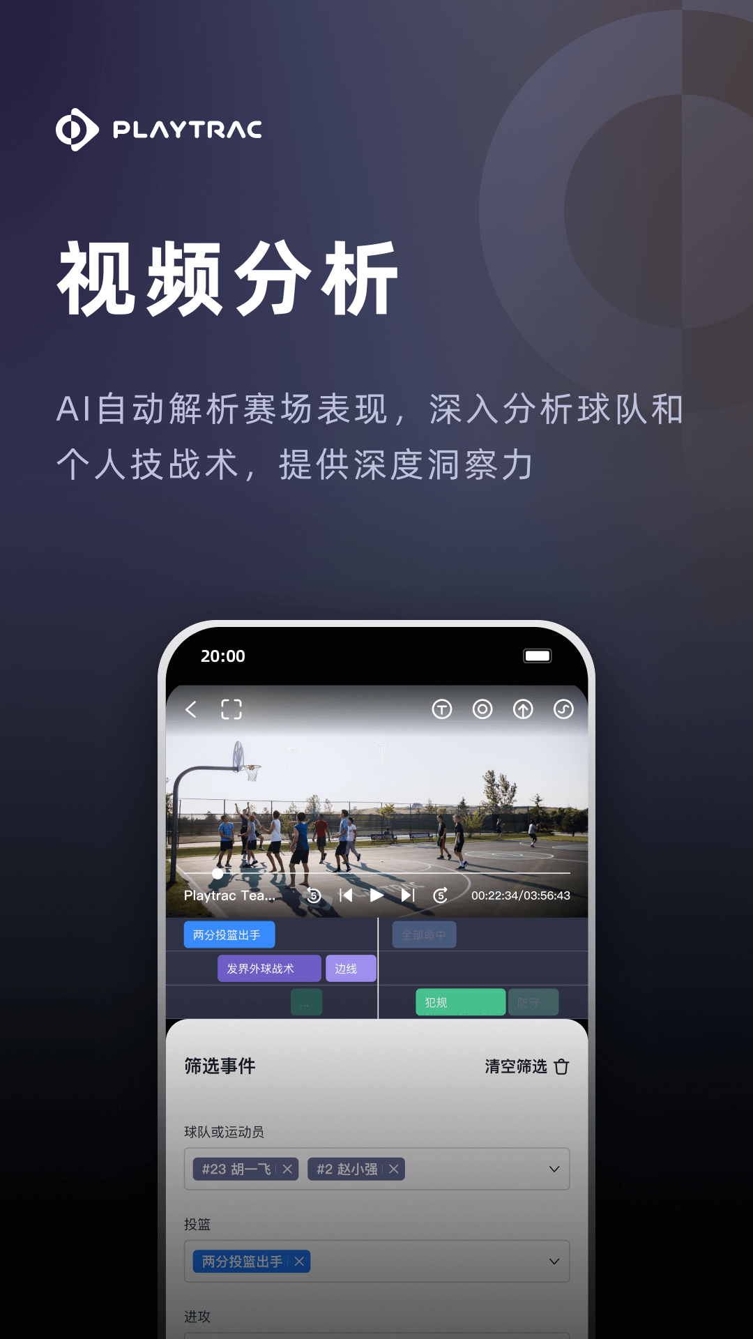 Playtrac Court电脑版截图