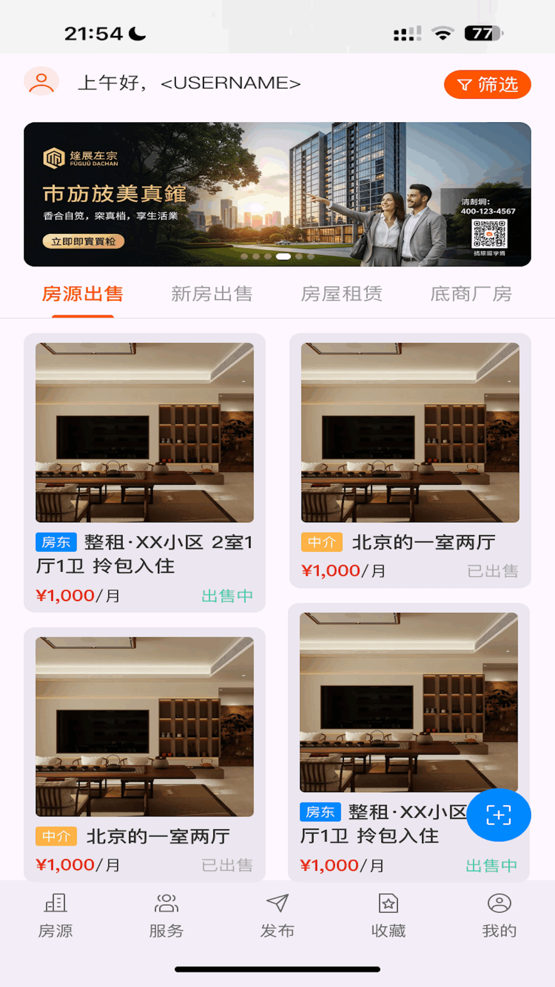 房务精选电脑版截图