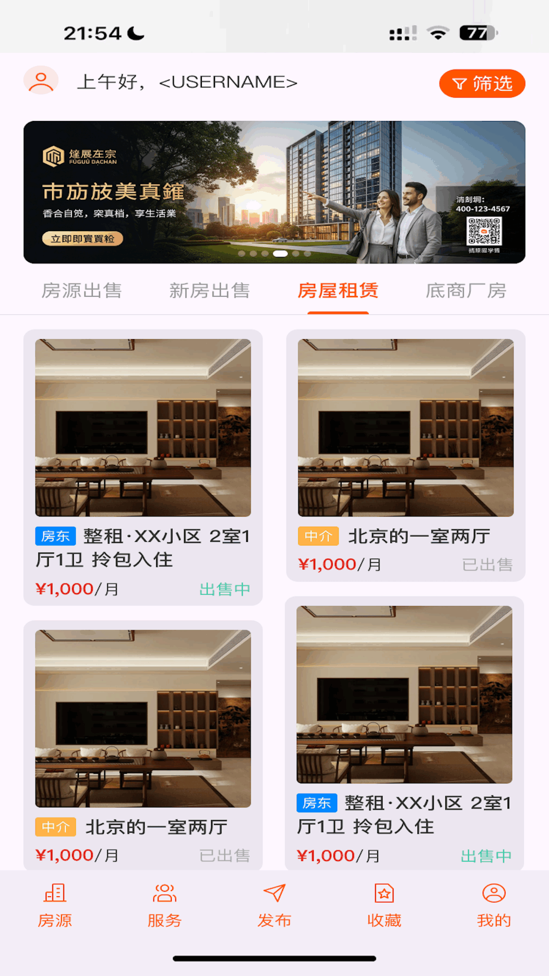 房务精选电脑版截图