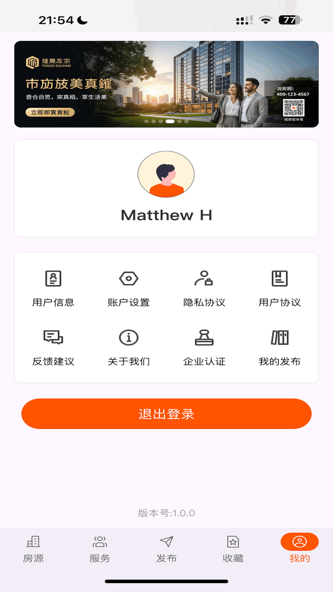 房务精选电脑版截图