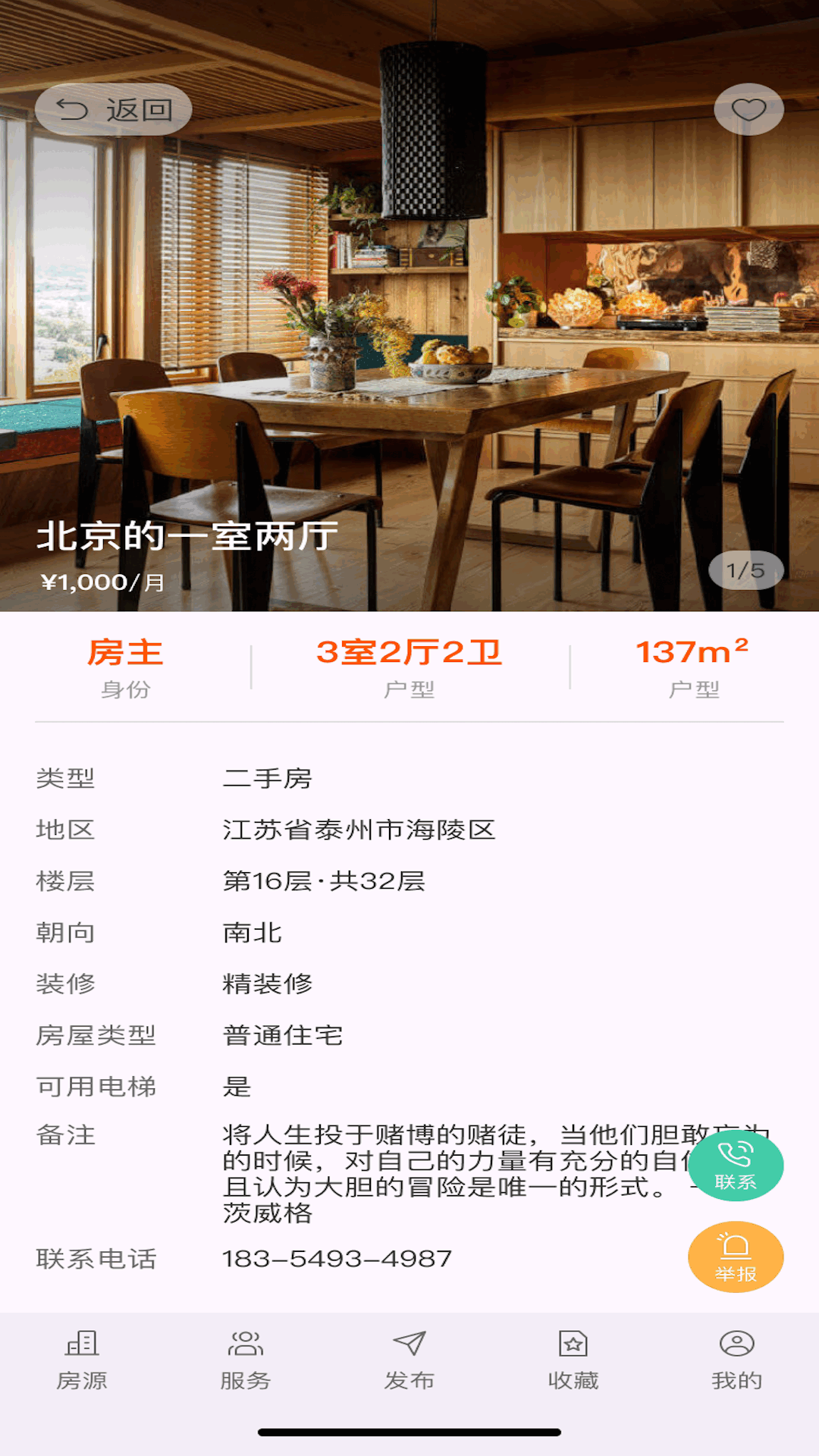 房务精选电脑版截图