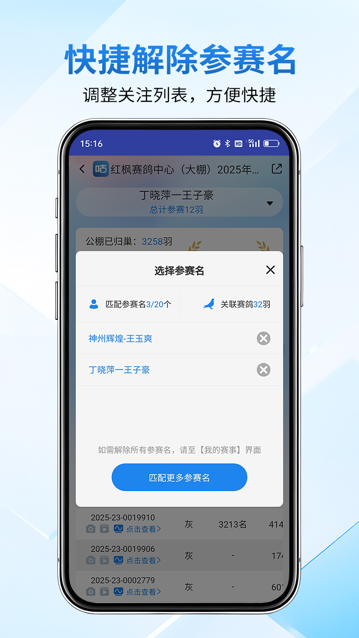 咕咕信鸽