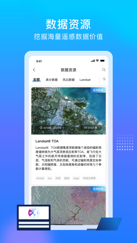 PIE云服务电脑版截图