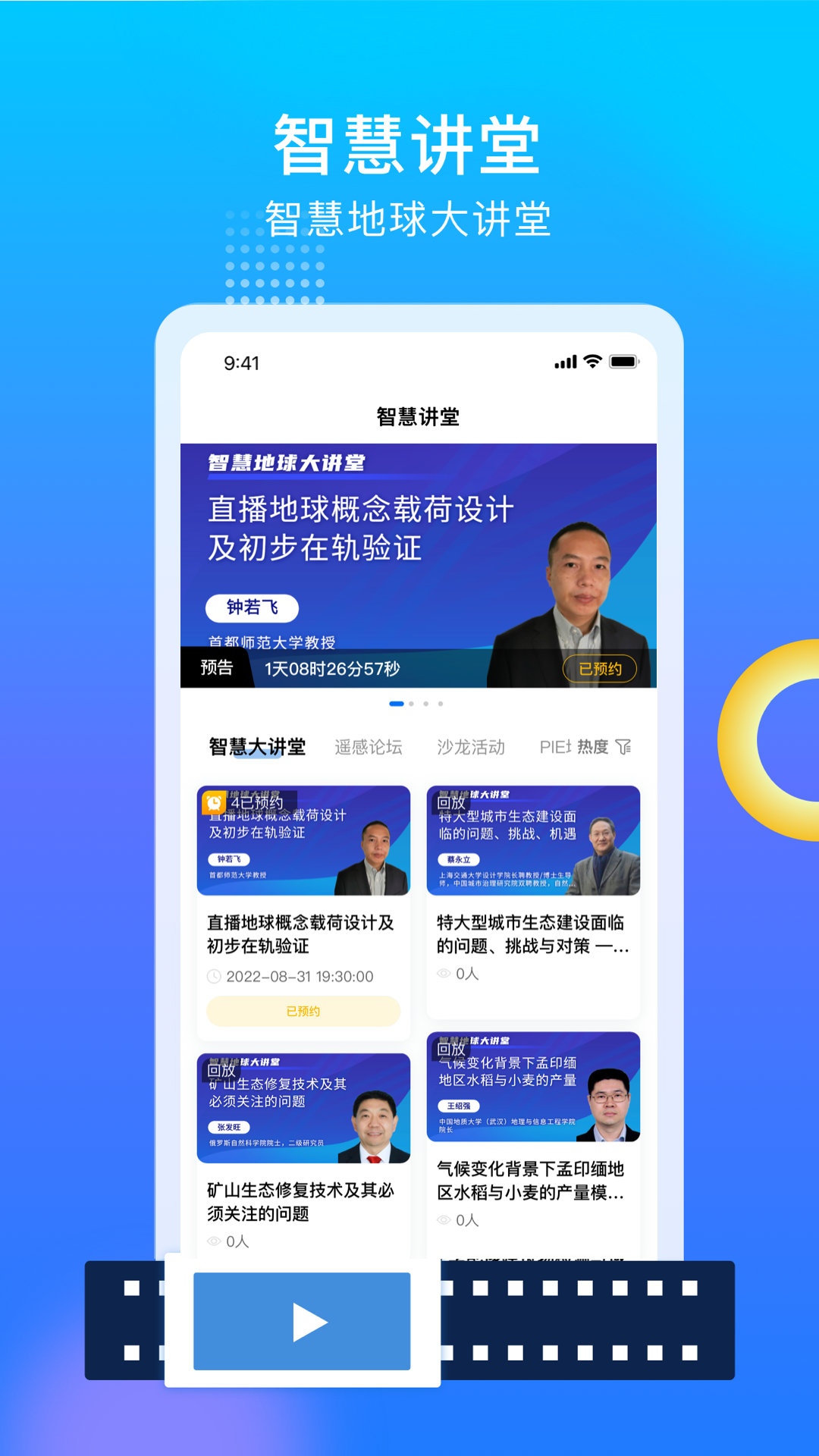 PIE云服务电脑版截图