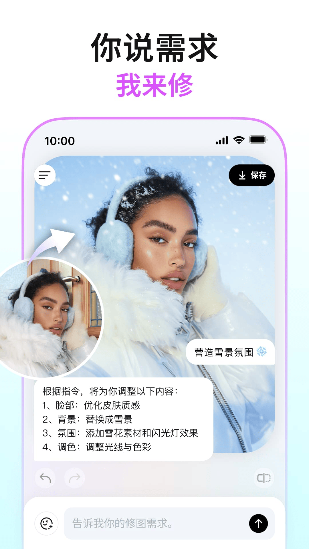 Picchi-用Picchi，一句话出神图！电脑版截图